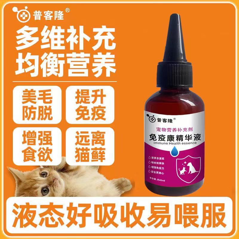 宠物猫咪狗狗补血肝精猫咪复合维生素产后术后养血补血厂家代发