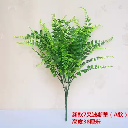 仿真水草花艺绿色植物植毛萝卜叶插花盆栽仿真花草植物墙装饰婚庆