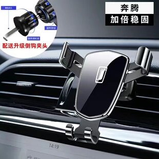 NAT B50专用汽车载手机支架T55改装 X40 T99 配件T33 T77 奔腾B70S