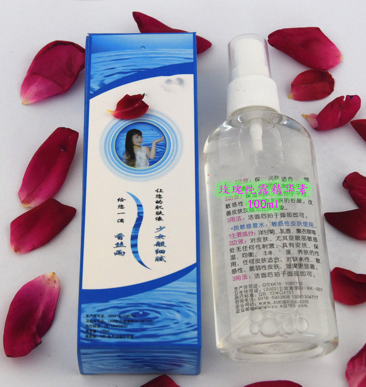 纯露玫瑰精华素薰衣草洋甘菊薄荷
