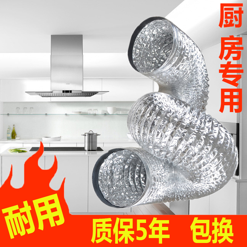 烟冲吸抽油烟机排烟管道换气扇排风管铝箔软管子伸缩加厚厨房配件