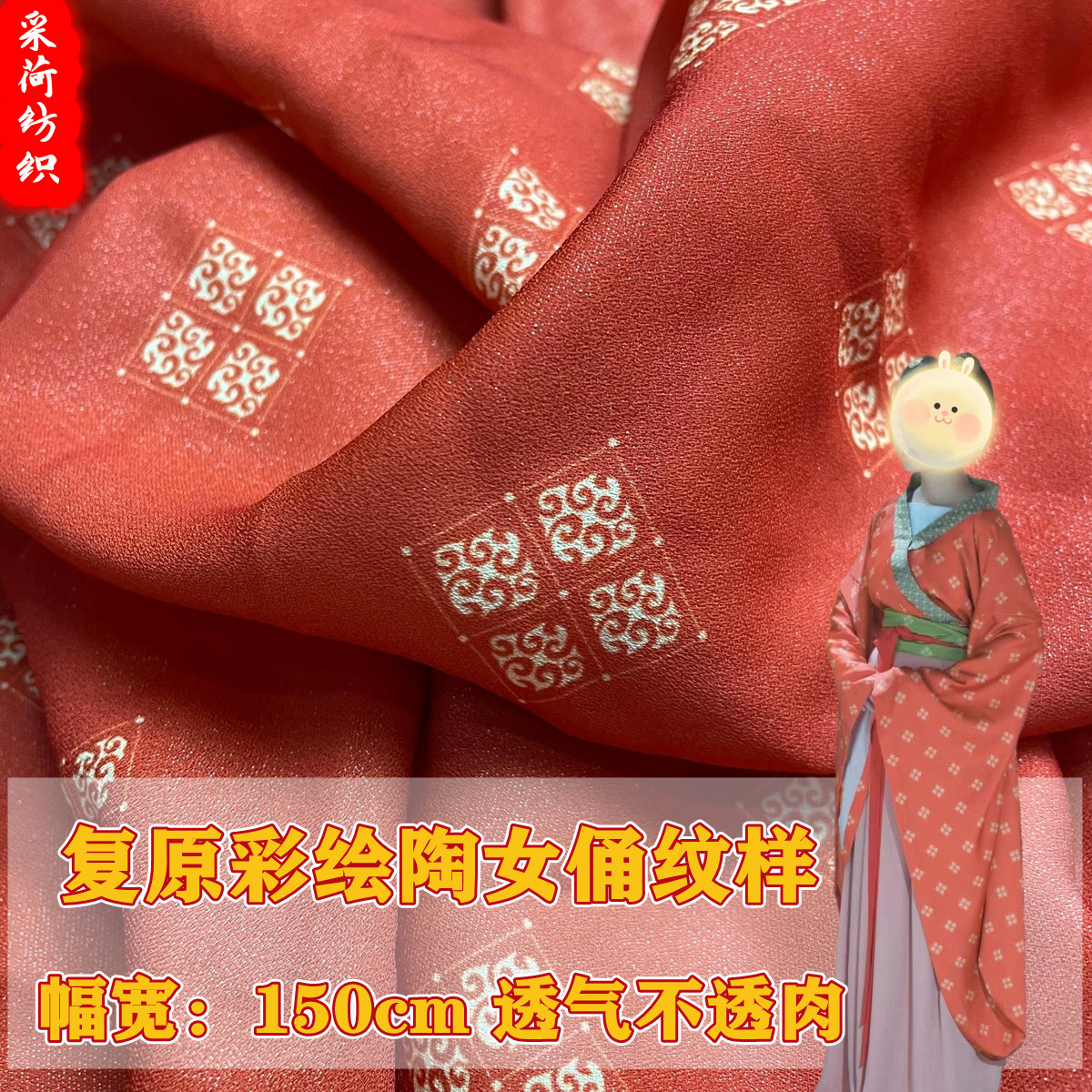 采荷纺织复原唐风团花汉服大袖衫襦裙闪光麻雪纺自制衣DIY布面料