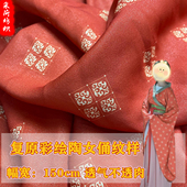 采荷纺织复原唐风团花汉服大袖 襦裙闪光麻雪纺自制衣DIY布面料 衫