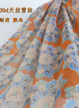 荷家宝相团花唐风30d大袖衫披帛