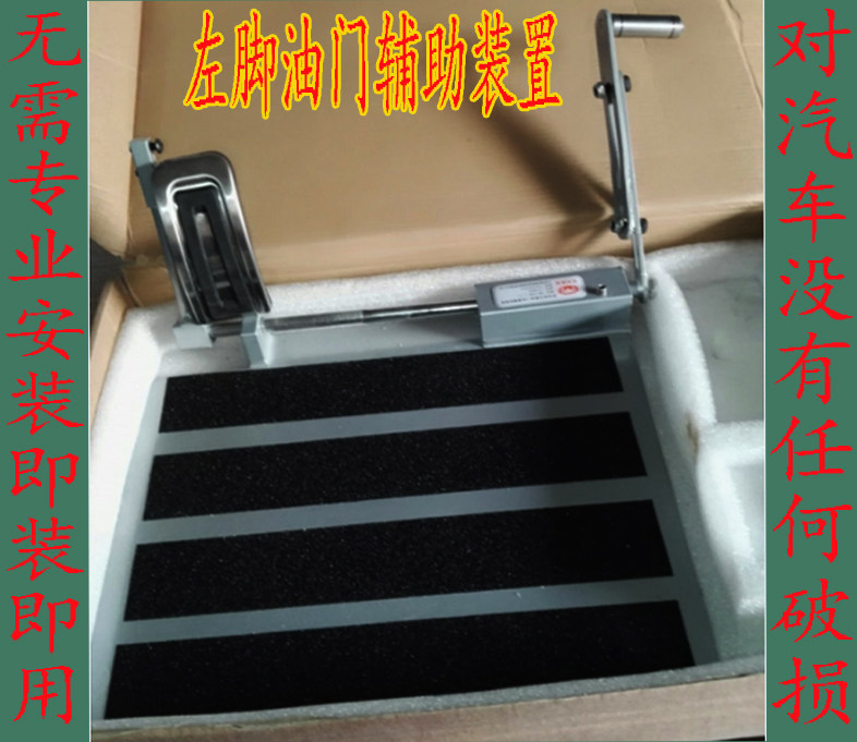 特利唯格c5驾照专业汽车油门调