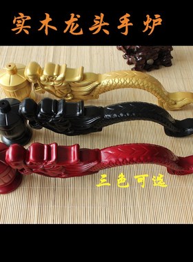 佛堂寺庙寺院实木佛事法会长柄手炉佛具香炉手握龙头手柄黑色红色