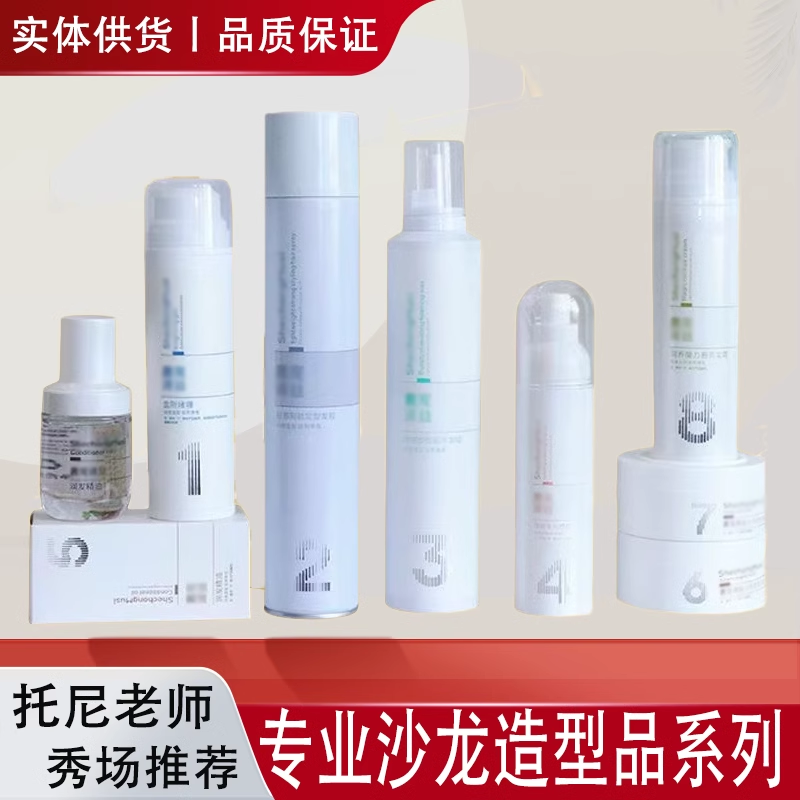 奢宠沐丝发泥发蜡泡沫发蜡造型喷雾干胶发胶定型蓬松弹力保湿发廊