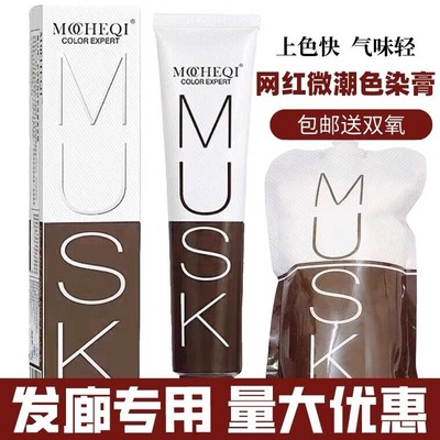 凯捷染发膏慕川琦染膏盖白发多段统一色彩持久炫彩发廊用单支染膏