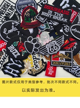 自粘黑色刺绣徽章布贴羽绒服衣服补丁贴牛仔裤装饰修补贴布补衣贴