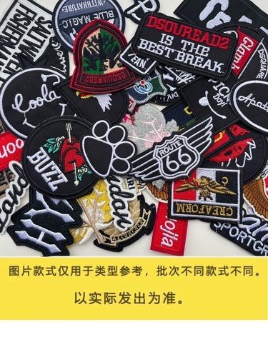 自粘黑色刺绣徽章布贴羽绒服