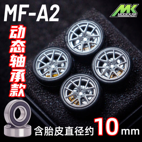 MODEKAR 1:64 动态轴承轮毂 车模适用GCDMINIGT橡胶胎10mm A