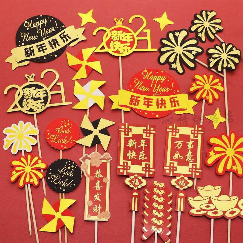2021新年快乐插牌  happynewyear插件 恭喜发财礼花星星生日装饰
