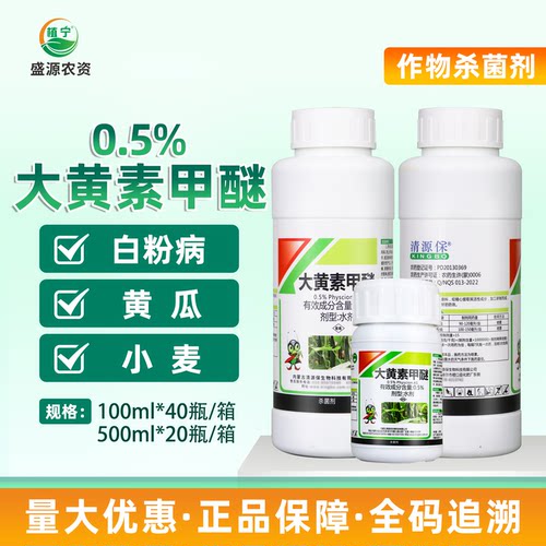大黄素甲醚植物源白粉病杀菌剂
