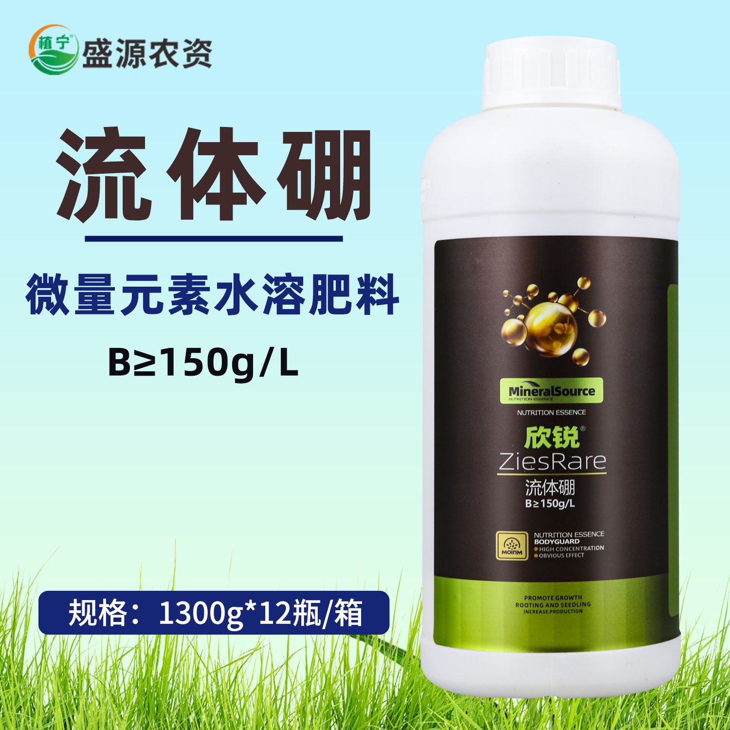 流体硼硼肥液体硼水溶硼肥糖醇硼果树肥蔬菜叶面微量元素