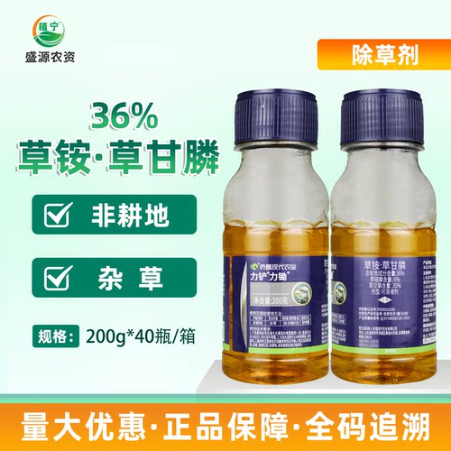 侨昌力铲力锄36%草铵膦草甘膦非耕地抗性杂草灭生性除草剂 - 封面