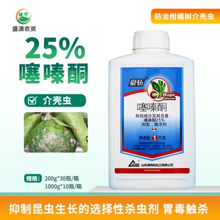 澳得利豪斩25%噻嗪酮悬浮剂柑橘树介壳虫蚧壳虫农药杀虫剂1000克