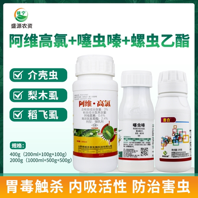 阿维螺虫乙酯噻虫嗪组合杀虫剂