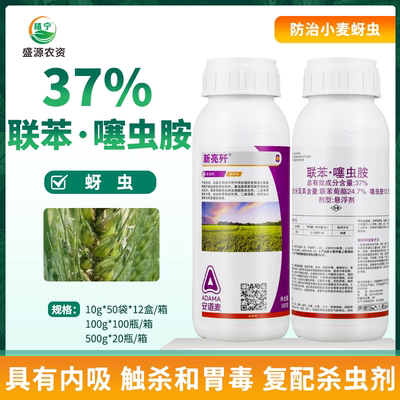 37%联苯菊酯白粉虱农药杀虫剂