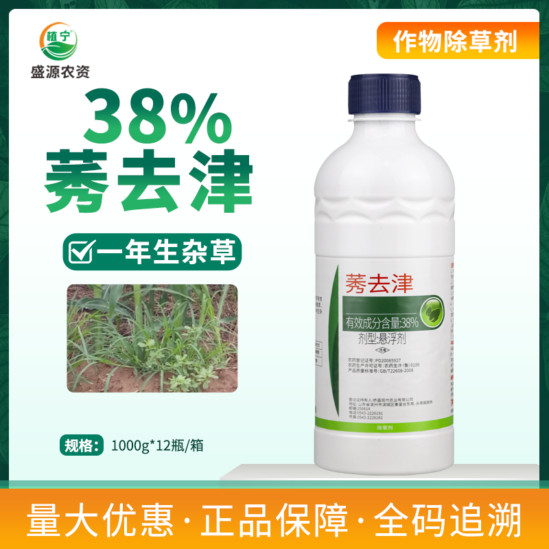 侨昌38%玉米苗后台湾草莠去津