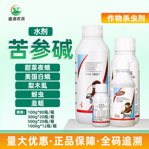 荣邦览博0.5%苦参碱韭菜韭蛆蚜虫梨树梨木虱大葱甜菜夜蛾杀虫剂