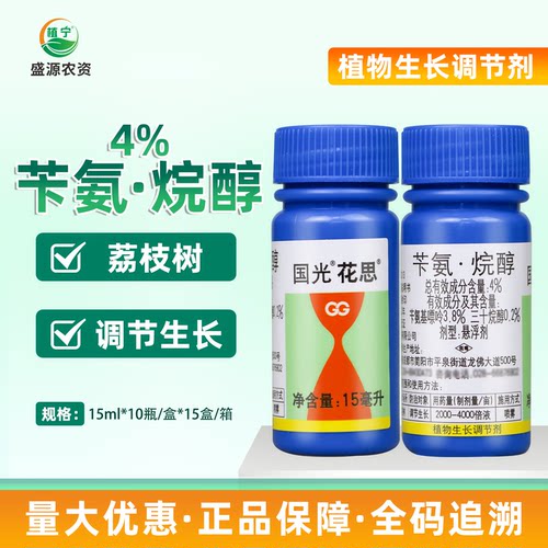 国光花思4%苄氨基嘌呤三十烷醇苄氨烷醇悬浮剂荔枝树调节生长
