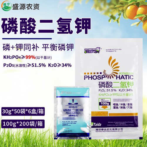 磷酸二氢钾花肥料盆栽家用通用型植物花卉叶面肥磷钾肥养花复合肥