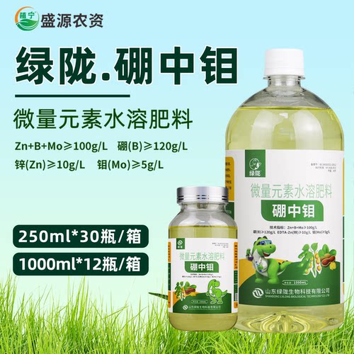 绿陇糖醇硼中钼肥农用叶面肥硼中钼水溶肥微量元素流体硼肥钼肥