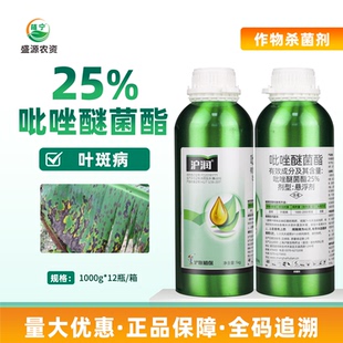 沪润25%吡唑醚菌酯霜霉病炭疽病叶斑病嘧菌脂醚茵酯果树杀菌药剂