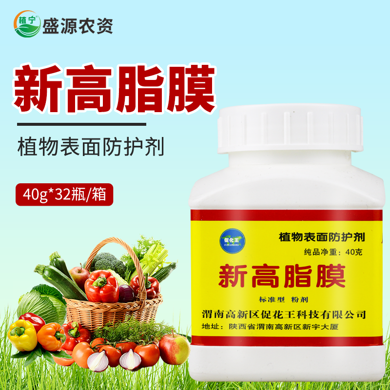 促花王新高脂膜植物保护衣防病驱虫提高抵抗力抗寒抗冻