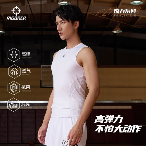 准者男士夏季高弹透气压缩背心