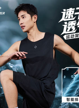 准者男士夏季速干透气运动背心