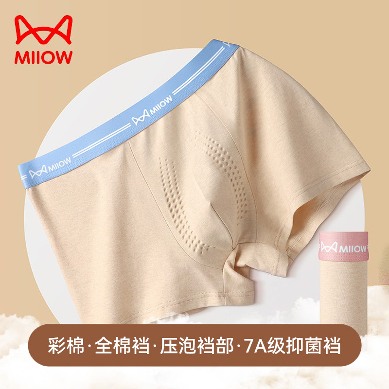 猫人纯棉男士内裤宽松四角裤