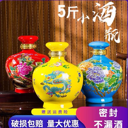 景德镇陶瓷酒瓶5斤装家用酒壶酒具储存自酿白酒坛装密封酒瓶空瓶