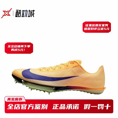 现货正品耐克Maxfly碳板跑鞋