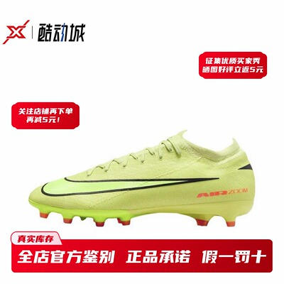 现货正品耐克刺客16Pro足球鞋