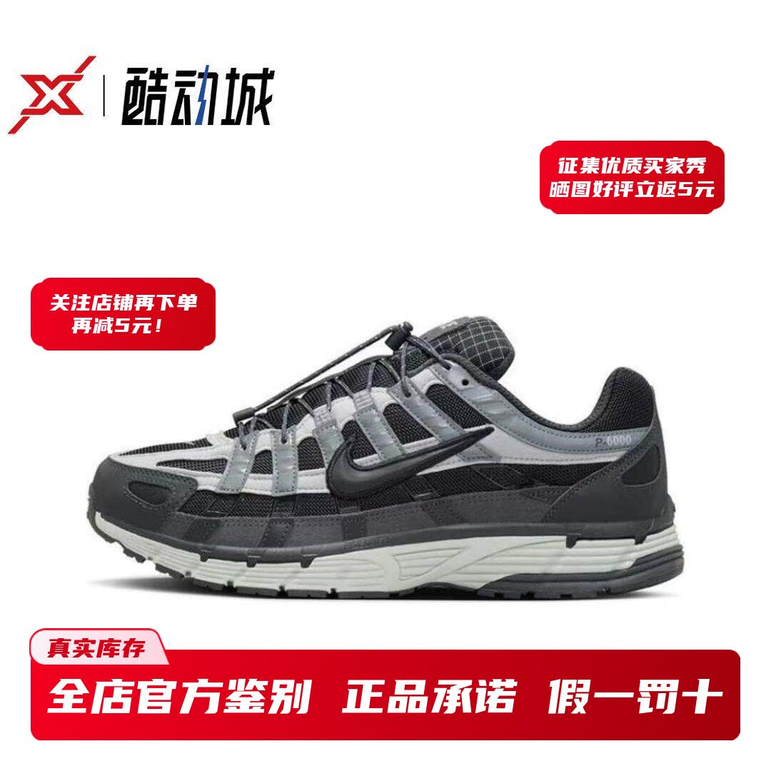 耐克 Nike P-6000 男女复古百搭低帮缓震休闲跑步鞋 HQ3818-001