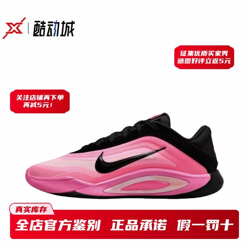 现货正品耐克A'One篮球鞋
