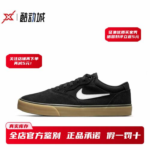 现货正品耐克SBChron板鞋