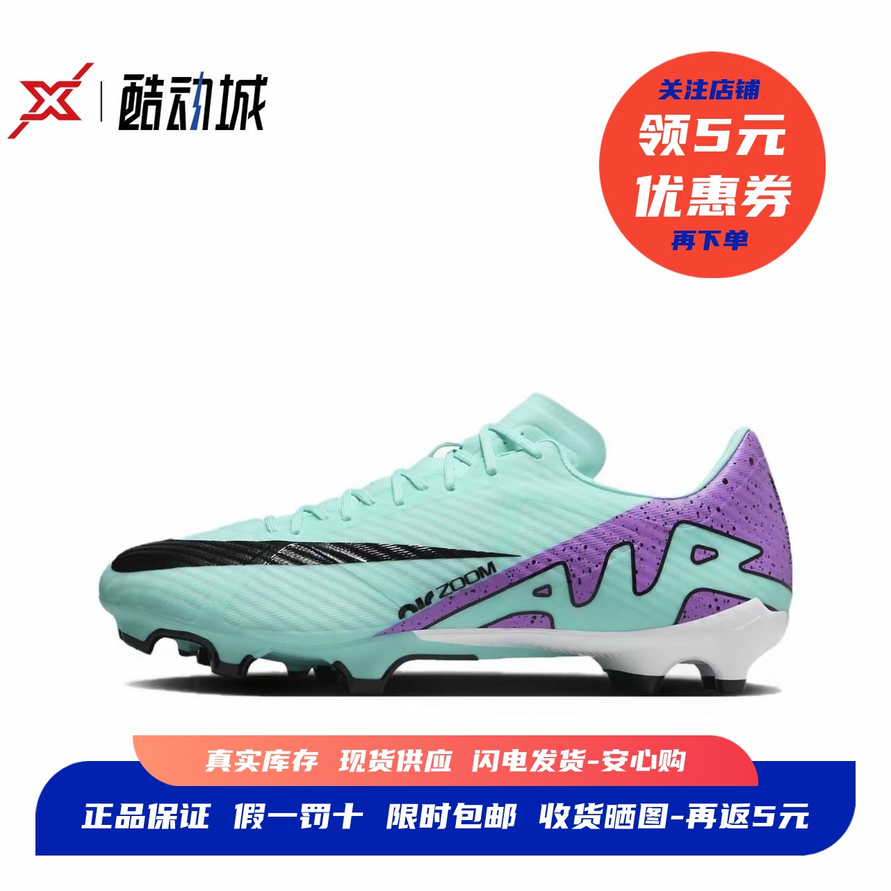 现货正品耐克刺客中端足球鞋