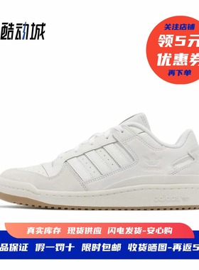 adidas originals Forum Low 男女低帮潮流百搭休闲板鞋 ID6858