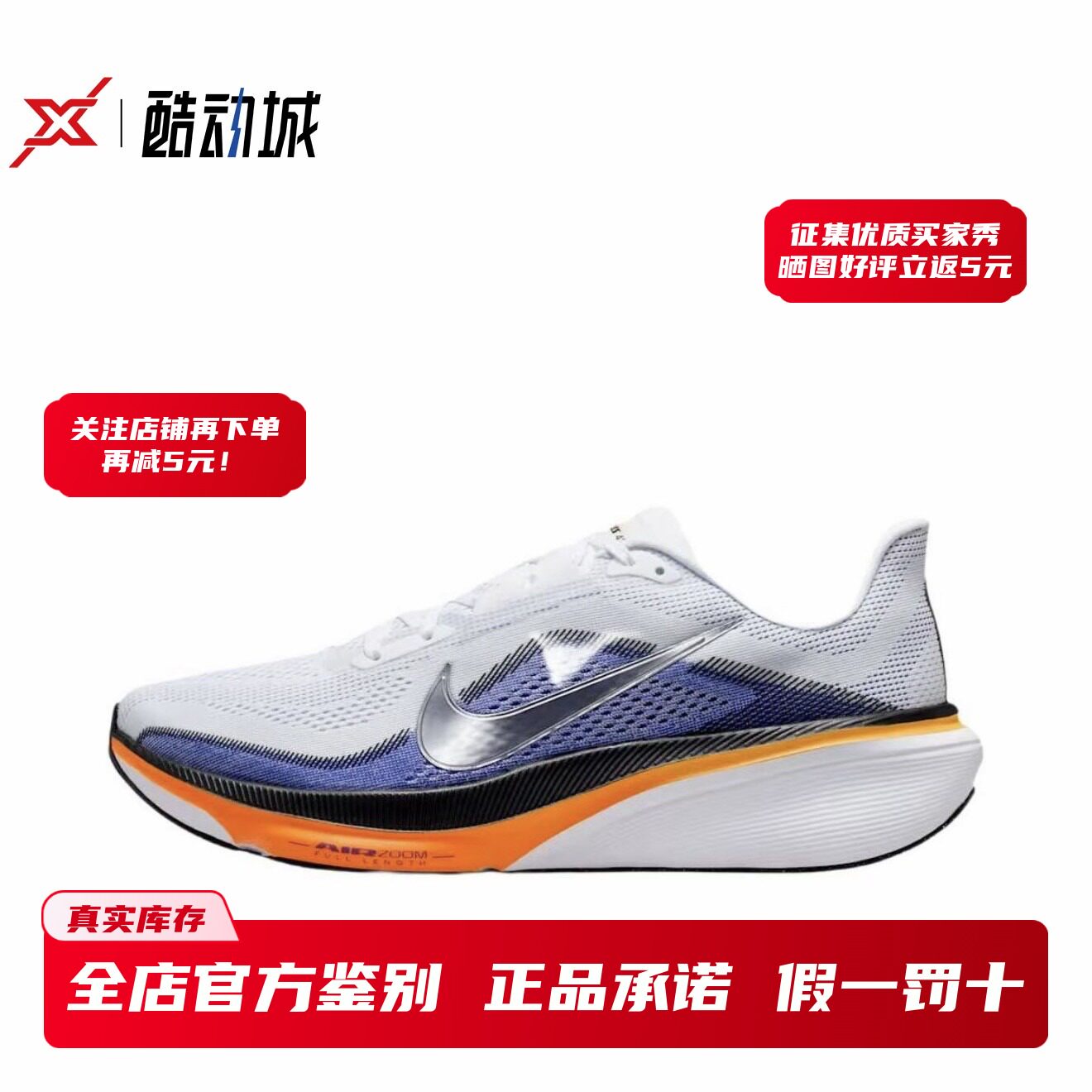 耐克 Nike Air Zoom Pegasus 飞马42 男子跑步鞋 IB1873-102