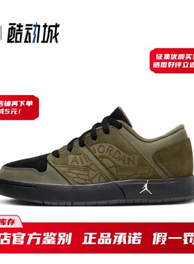 Air Jordan NU Retro 1 女子休闲运动低帮复古板鞋 FB4412-200