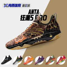 安踏 Anta 狂潮5 Pro 欧文 男子低帮耐磨实战篮球鞋 112411111-3