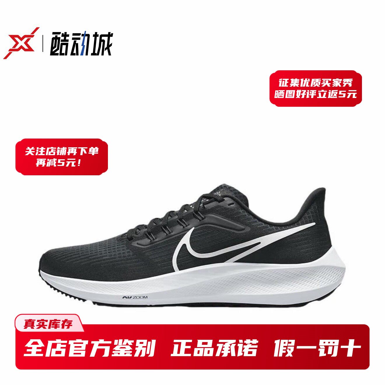 耐克 Air Zoom Pegasus 39 飞马39男子缓震透气跑步鞋 DH4071-001