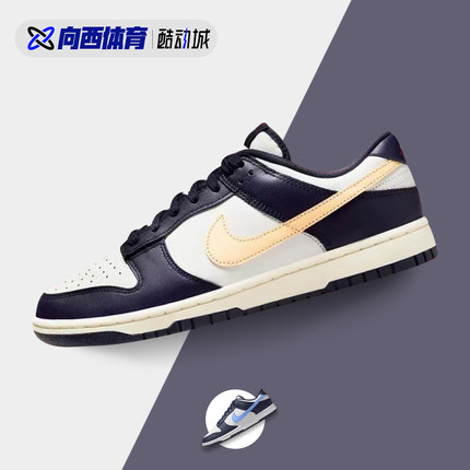 耐克 Nike Dunk Low 海军蓝 男款复古休闲低帮板鞋 FV8106-181