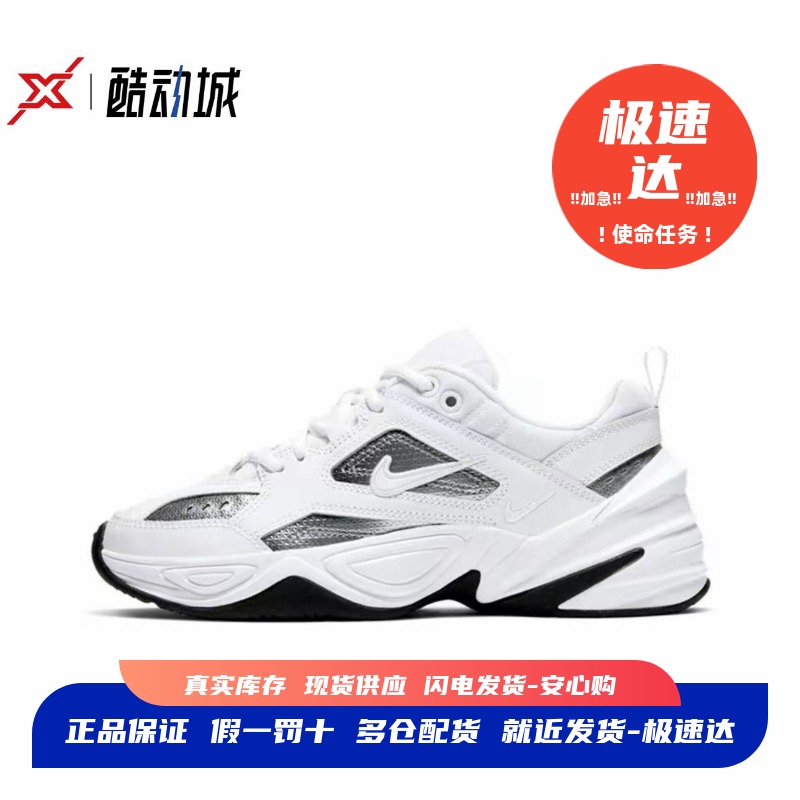 现货正品耐克M2K女子老爹鞋