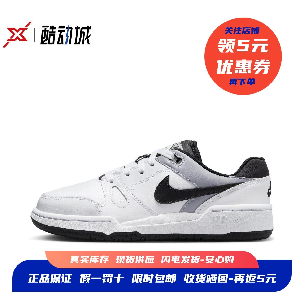 耐克 Nike Full Force 女子GS低帮防滑运动休闲板鞋 FV5929-101,运动鞋new,板鞋,淘宝优惠券,粉丝福利购,淘宝优惠卷