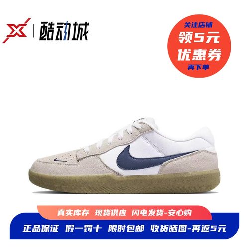 现货正品SBForce58板鞋