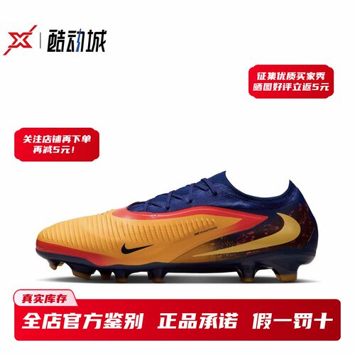 现货正品Phantom6哈兰德球鞋