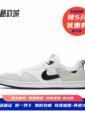 耐克 Nike SB Alleyoop 男女耐磨防滑运动休闲板鞋 CJ0882-100